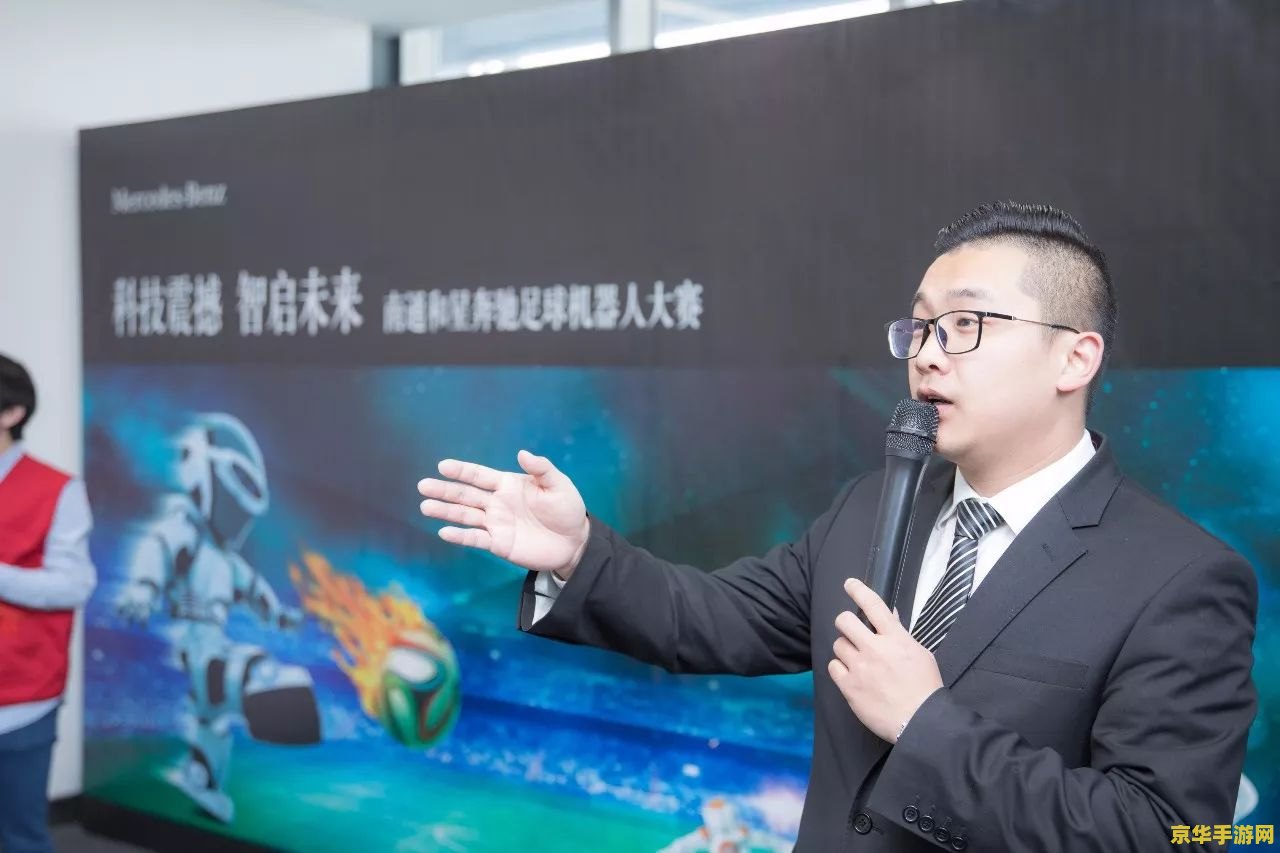 机器人足球 机器人足球：未来科技与体育竞技的完美结合