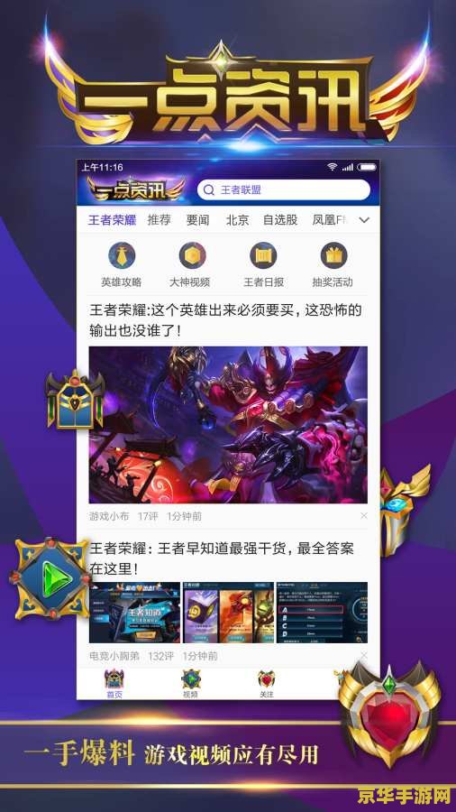 苹果的王者荣耀怎么下载ipad &lt;h3&gt;iPad上轻松下载王者荣耀的指南&lt;/h3&gt;