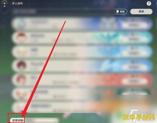 原神怎样联机教学 原神联机教学详解