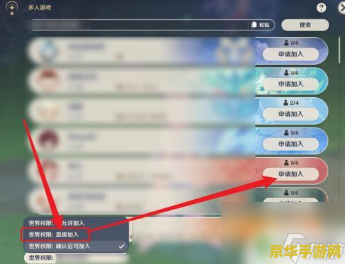 原神怎样联机教学 原神联机教学详解