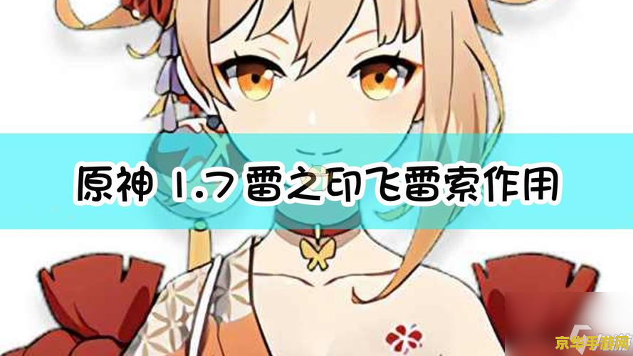 原神雷神副本怎么解锁 原神雷神副本解锁攻略