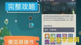 原神海里的副本怎么开 原神海洋副本解锁攻略