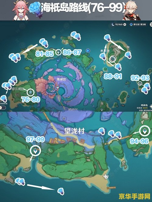 原神海灵芝采集路线2022 原神海灵芝采集路线2022：探索海底世界的珍稀宝藏