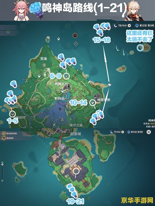 原神海灵芝采集路线2022 原神海灵芝采集路线2022：探索海底世界的珍稀宝藏