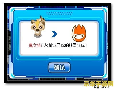 赛尔号冰妖 赛尔号冰妖：冰封之力的掌控者
