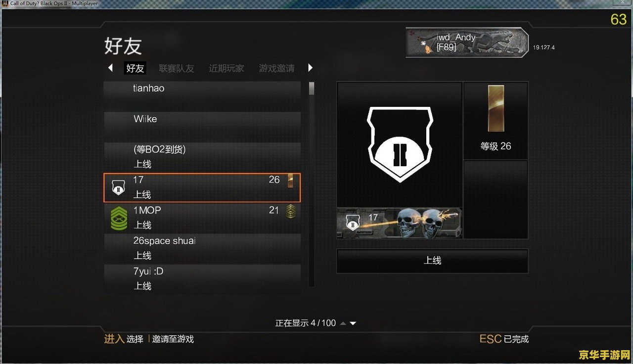 使命召唤黑色行动2 使命召唤：黑色行动2游戏深度解析