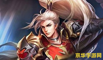 凯怎么玩王者荣耀 王者荣耀：玩转凯的攻略与技巧