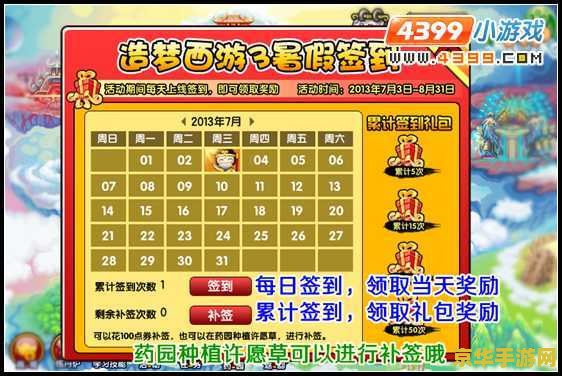 造梦西游3天殇 造梦西游3天殇：探索西游世界的无尽魅力