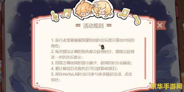 原神 派蒙的星光考察 原神中的派蒙：星光下的探索与陪伴