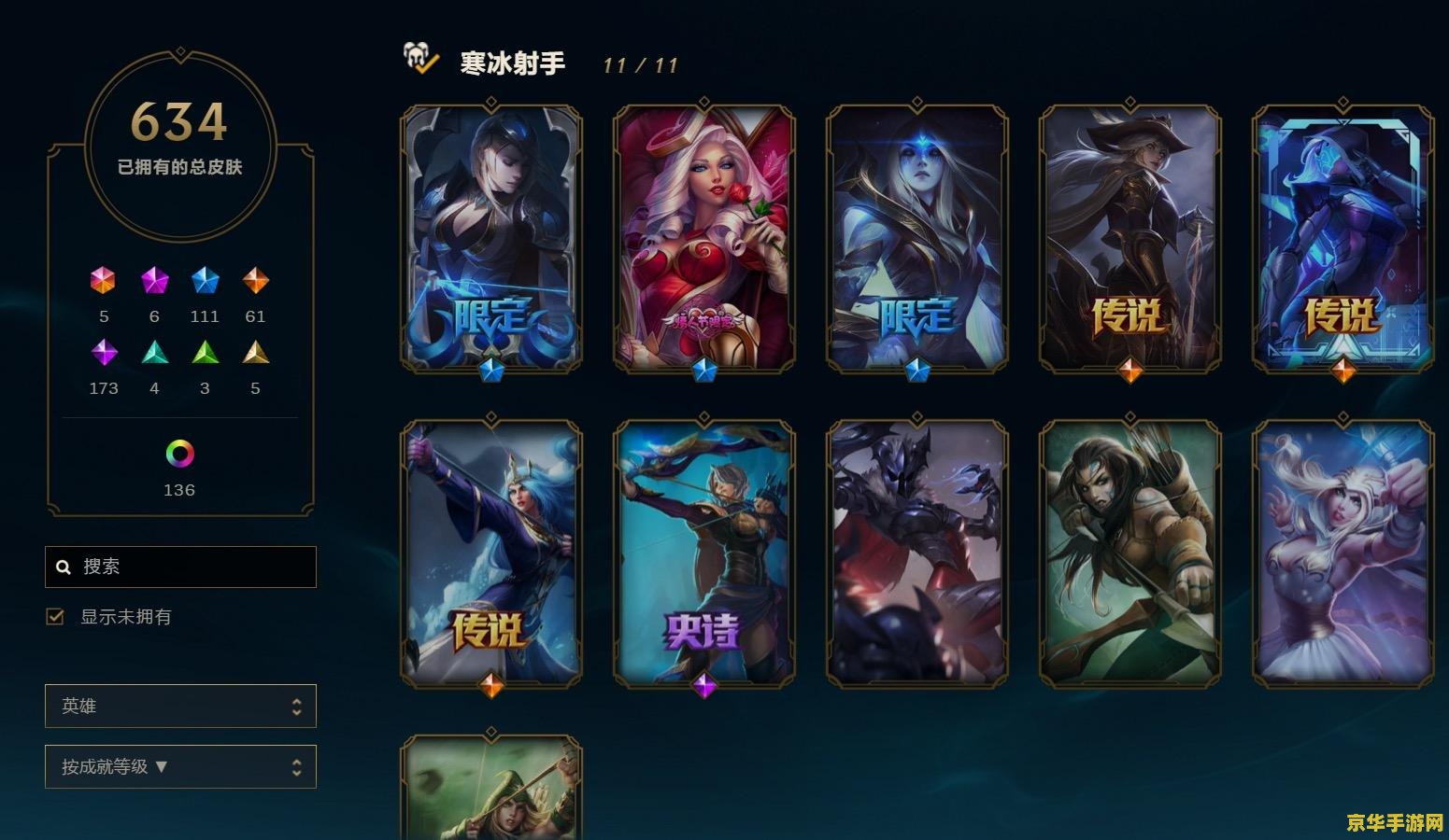 lol 道聚城 LOL道聚城：电竞爱好者的天堂