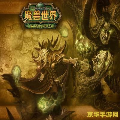 wow插件哪个好 魔兽世界插件推荐与深度解析