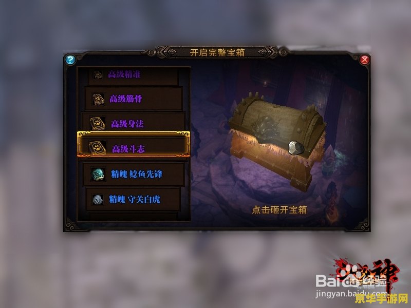 斗战神金之残魄 斗战神金之残魄：探索游戏世界的无尽魅力