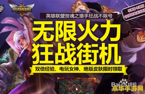 英雄联盟cdk代理 英雄联盟CDK代理全解析：探索游戏背后的秘密