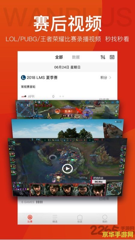 lol战绩查询在线 LOL战绩查询在线：探索电竞世界的荣耀与激情