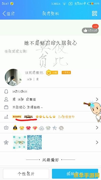 qq上王者荣耀图标怎么取消 QQ上王者荣耀图标取消方法