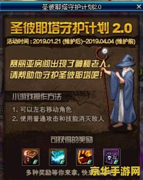 dnf神圣符咒 dnf神圣符咒：探索游戏中的神秘力量