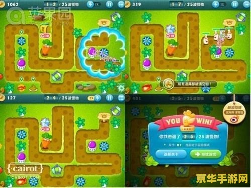 保卫萝卜挑战15 保卫萝卜挑战15：策略与速度的较量
