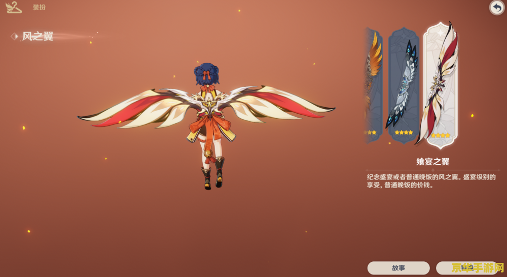 原神绝版风之翼 原神中的珍稀风之翼：飞翔的传奇与绝版的魅力