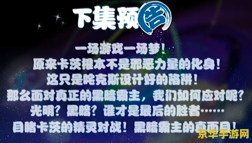 赛尔号暗黑精灵 赛尔号暗黑精灵：探索黑暗力量的奥秘
