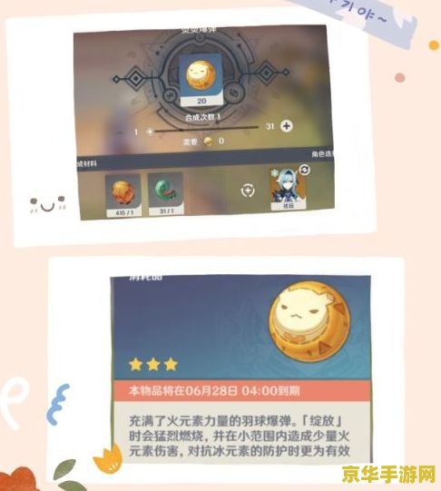 原神爆弹丘丘人 原神中的爆弹丘丘人：策略与战斗的艺术
