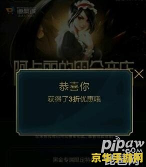 英雄联盟黑金商店2022 英雄联盟黑金商店2022：珍稀皮肤与独家道具，玩家的梦幻天堂