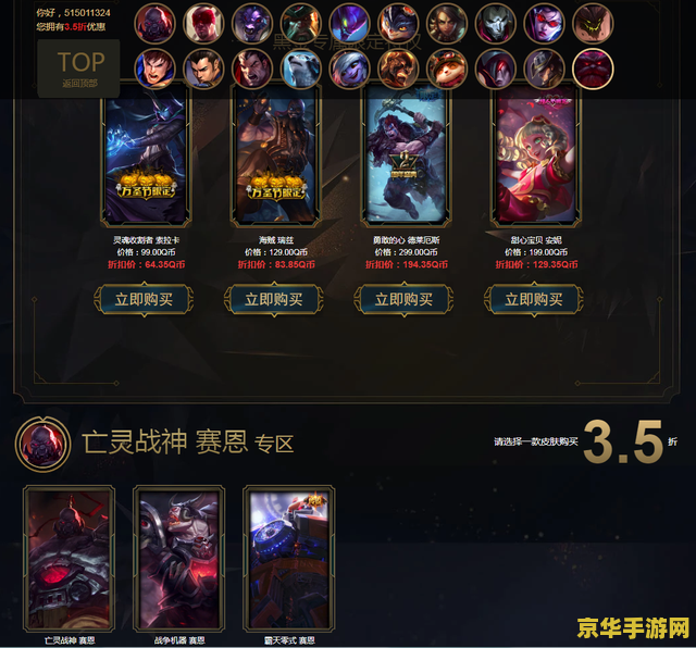 英雄联盟黑金商店2022 英雄联盟黑金商店2022：珍稀皮肤与独家道具，玩家的梦幻天堂