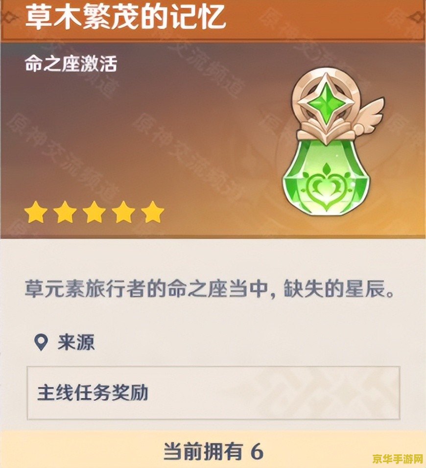 原神草主怎么六命 原神草主六命养成攻略