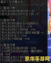 阿修罗刷图装备 阿修罗刷图装备全攻略