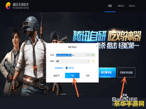 电脑怎么玩王者荣耀微信 电脑玩转王者荣耀微信版：从安装到实战的全方位指南