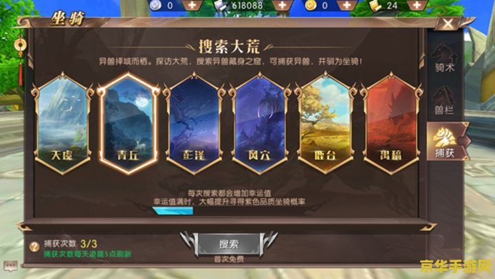 轩辕传奇坐骑刷新时间 轩辕传奇坐骑刷新时间解析
