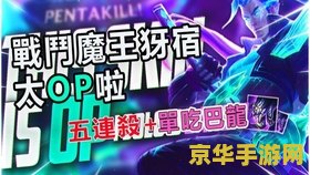 英雄联盟亚索战场boss 英雄联盟中的亚索：战场上的不羁之风