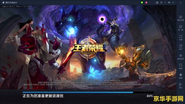 电脑怎么玩王者荣耀怎么操作 电脑玩王者荣耀：操作指南与游戏策略