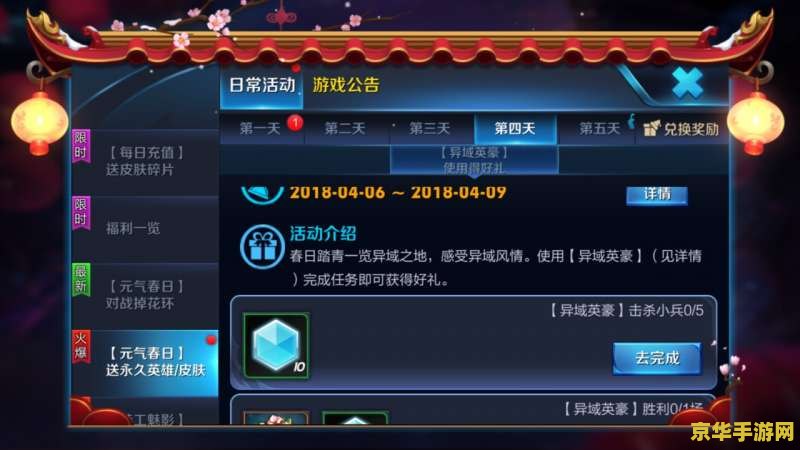 国外的王者荣耀怎么玩 征战异域：王者荣耀海外玩法全解析