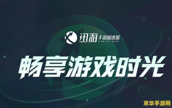 台湾ios怎么玩王者荣耀 台湾玩家如何在iOS上畅玩王者荣耀