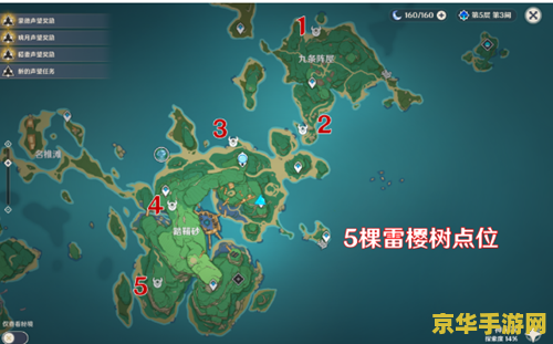 原神医樱任务的无相之雷 原神医樱任务中的无相之雷挑战解析