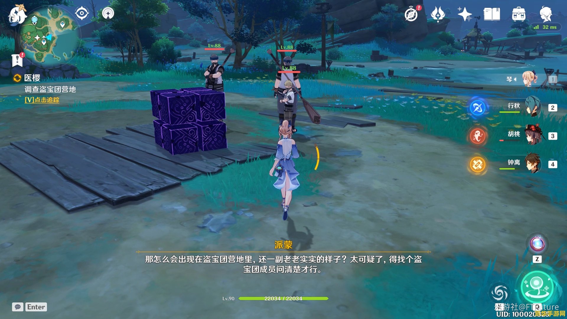 原神医樱任务的无相之雷 原神医樱任务中的无相之雷挑战解析
