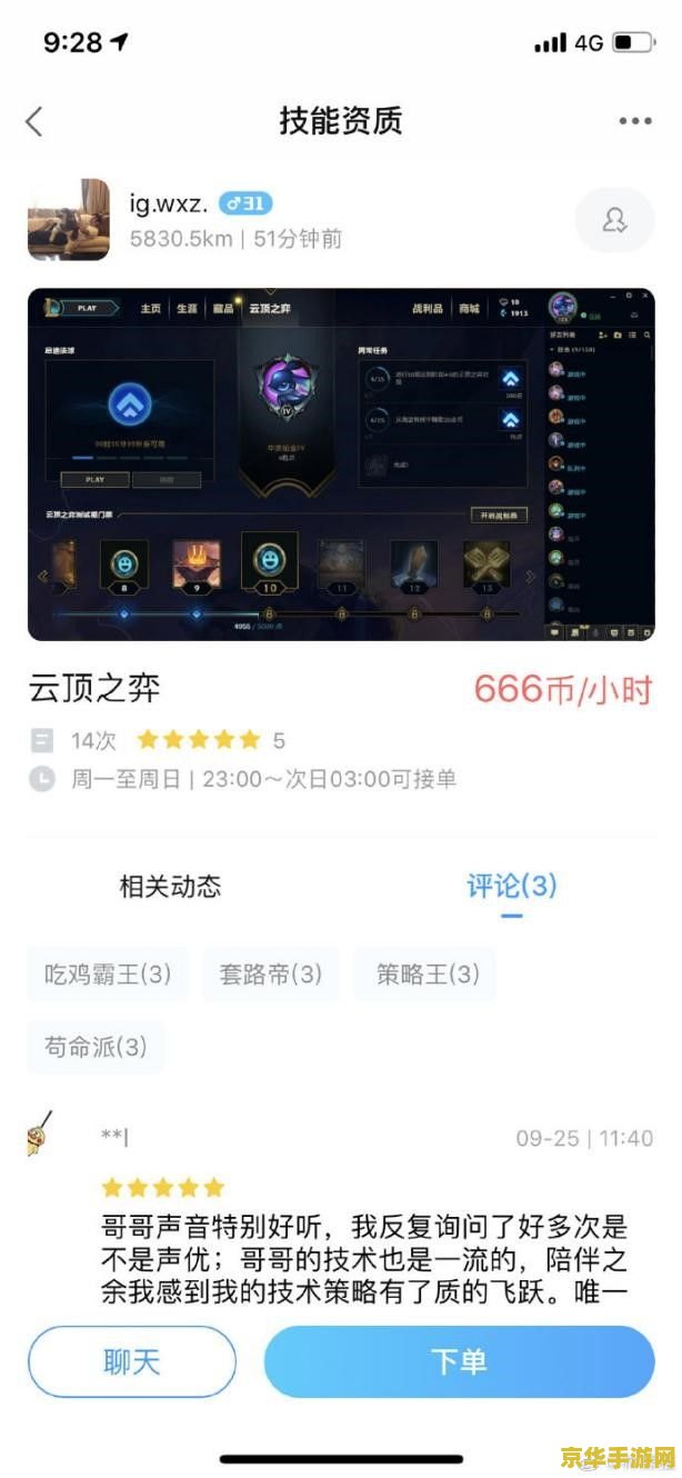 英雄联盟陪玩怎么做 英雄联盟陪玩指南：探索游戏世界，享受陪玩乐趣
