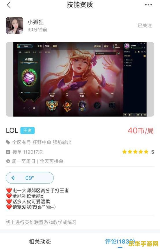 英雄联盟陪玩怎么做 英雄联盟陪玩指南：探索游戏世界，享受陪玩乐趣