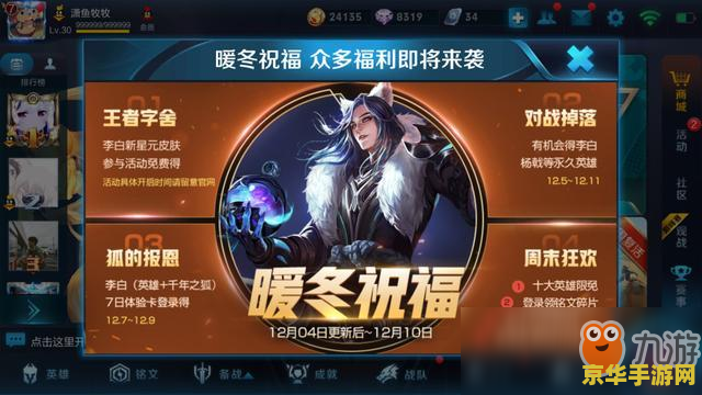 台湾版王者荣耀怎么下载 台湾版王者荣耀下载指南及游戏特色分析