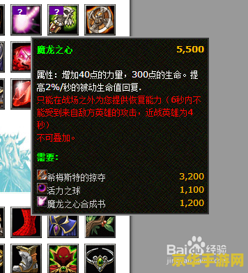 dota矮人直升机出装 Dota矮人直升机出装攻略