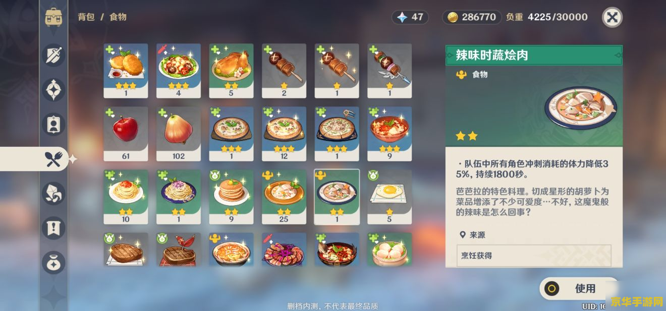 原神特殊料理给成就吗 原神特殊料理与成就系统深度解析