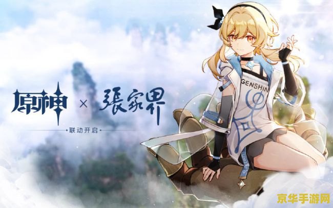 原神联动兑换码延迟多久到账 原神联动兑换码延迟到账解析