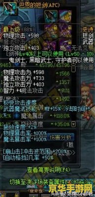 dnf巴恩的短剑 dnf巴恩的短剑：传奇武器背后的故事与影响
