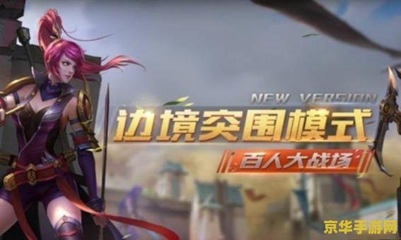 玩王者荣耀入迷怎么说 王者荣耀：沉迷与热爱的边界