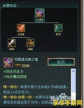 诺克萨斯之手出装 诺克萨斯之手出装指南