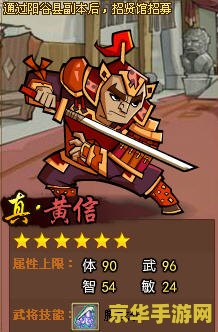 qq水浒武将搭配 QQ水浒武将搭配策略解析