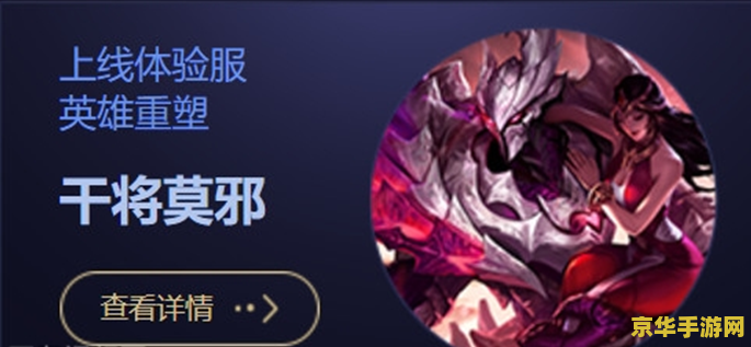 王者荣耀 干将怎么用 王者荣耀干将使用指南：技巧与策略