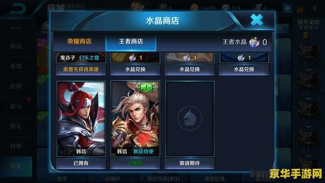 王者荣耀 韩信怎么用 王者荣耀韩信使用指南：策略与技巧