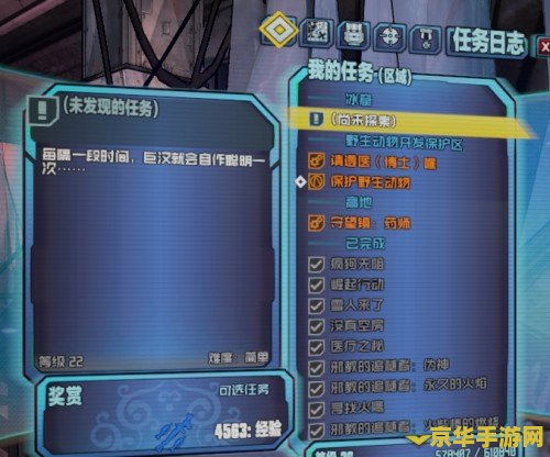 无主之地2通关后 无主之地2通关后的探索与思考