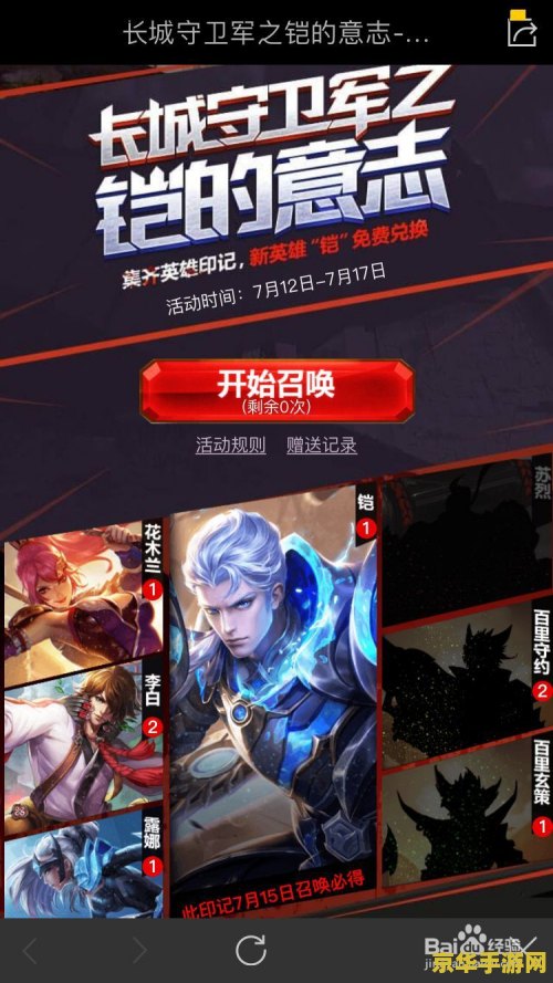王者荣耀 凯的钥匙 怎么用 王者荣耀中凯的钥匙：解锁英雄之力，探索战斗新境界